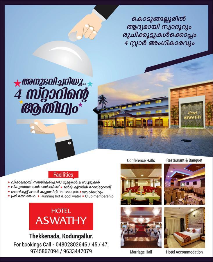 Hotel Aswathy Kodungallur Ngoại thất bức ảnh